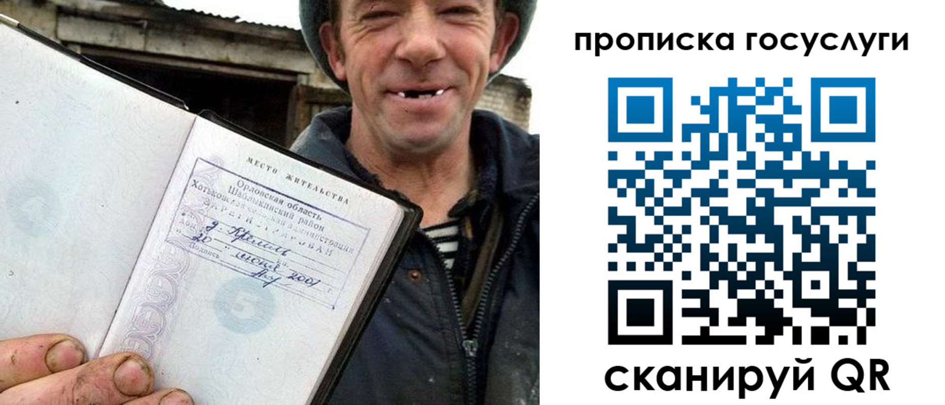 временная прописка в Богучаре