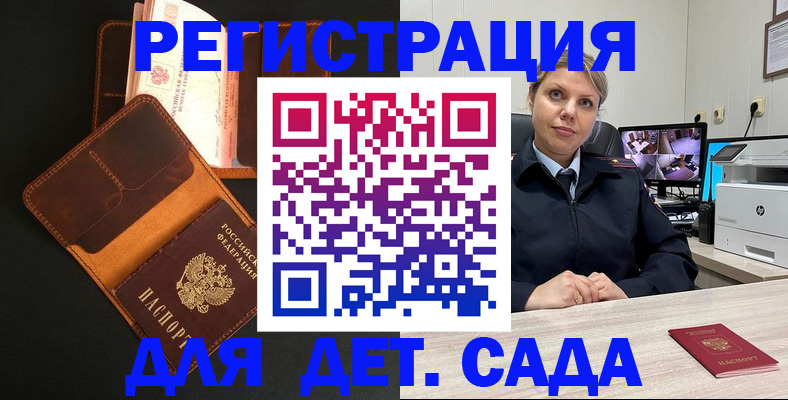 временная прописка в Богучаре