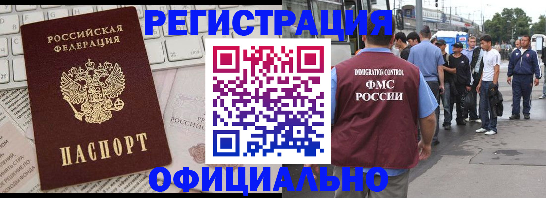 прописка гарантия в Богучаре