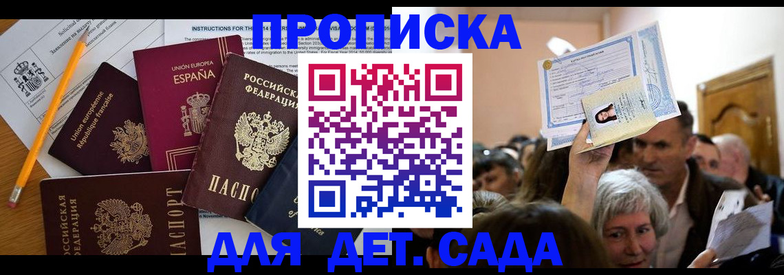 временная регистрация купить в Богучаре