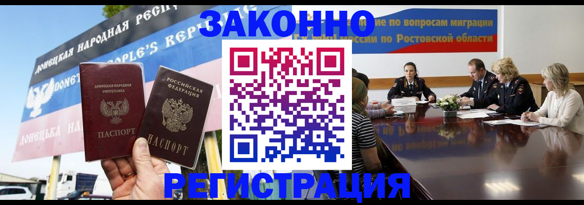 прописка 2025 в Богучаре